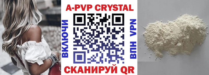 Alpha PVP кристаллы  сколько стоит  Нестеров 