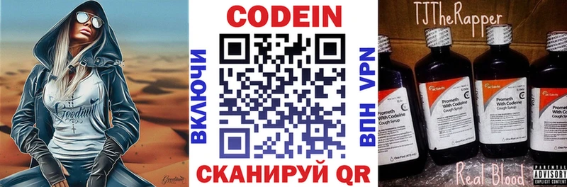omg онион  закладка  Нестеров  Кодеин напиток Lean (лин) 