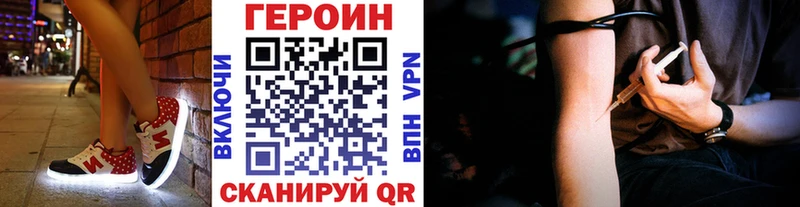 Героин герыч  Нестеров 